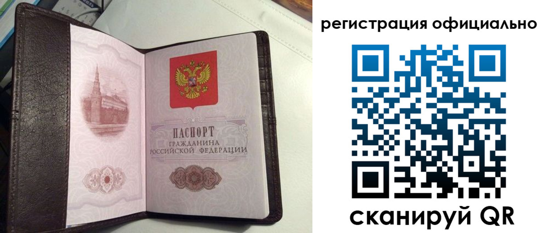 прописка ребенка в Артёмовском