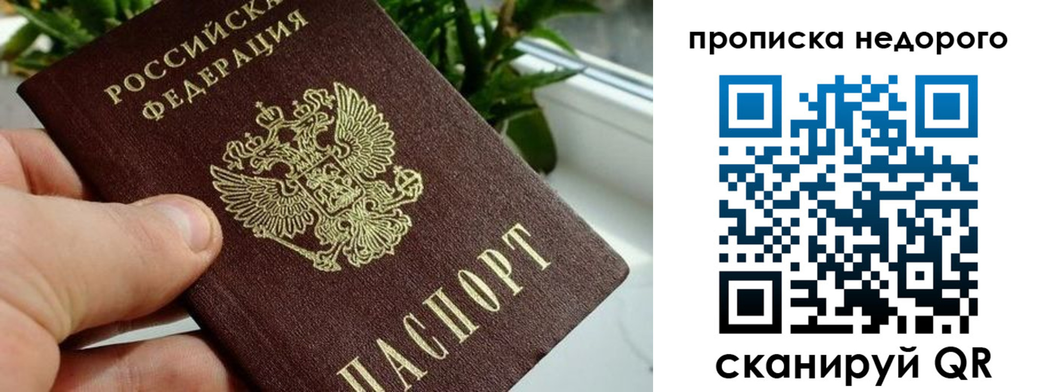 прописка для кредита в Артёмовском