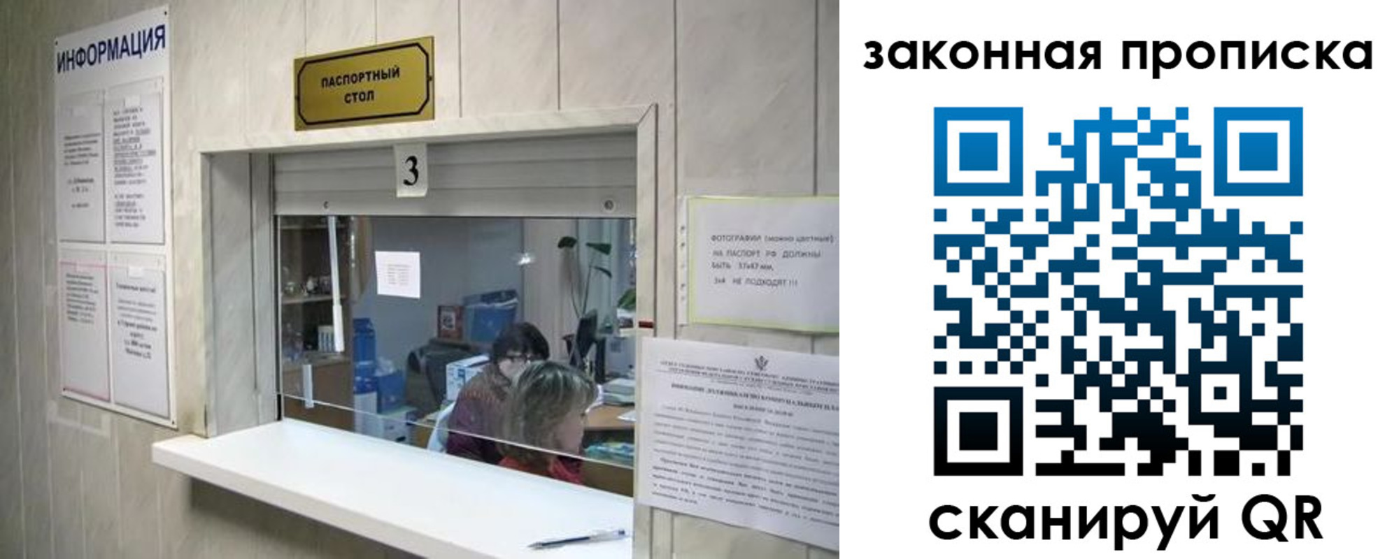 прописка ребенка в Артёмовском