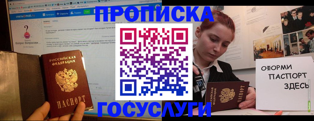 прописка для кредита в Артёмовском