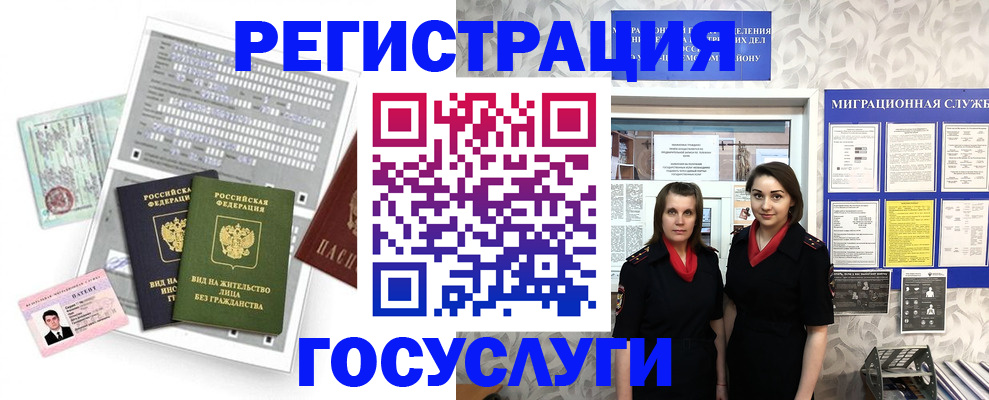 прописка штамп в Артёмовском