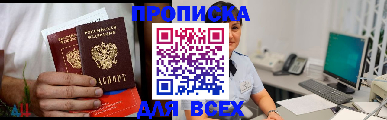 временная регистрация поиск в Артёмовском