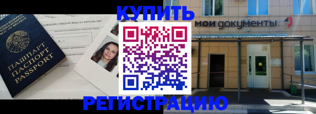 временная регистрация собственник в Артёмовском