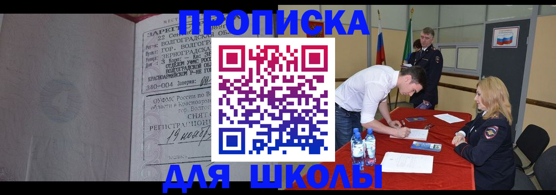 прописка гарантия в Артёмовском