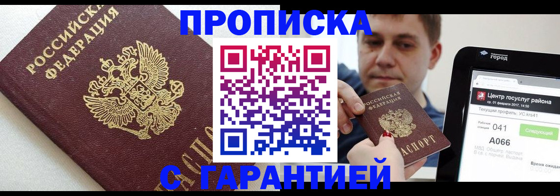 регистрация в Артёмовском