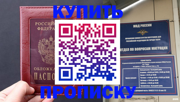 найти адрес прописки в Артёмовском
