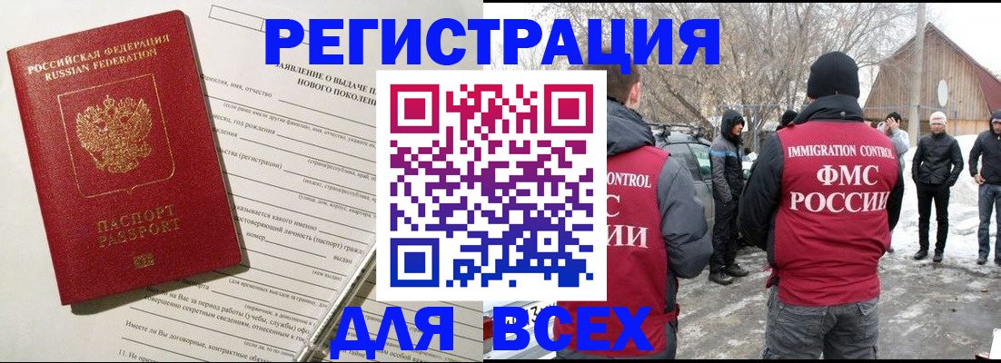 временная регистрация гарантия в Артёмовском